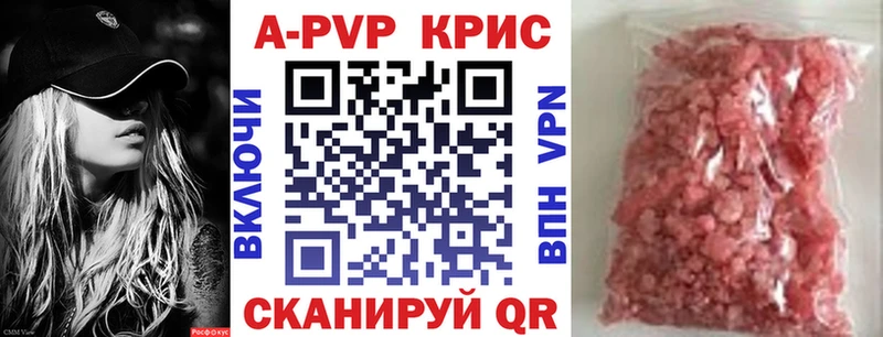Alpha PVP кристаллы  Котельниково 