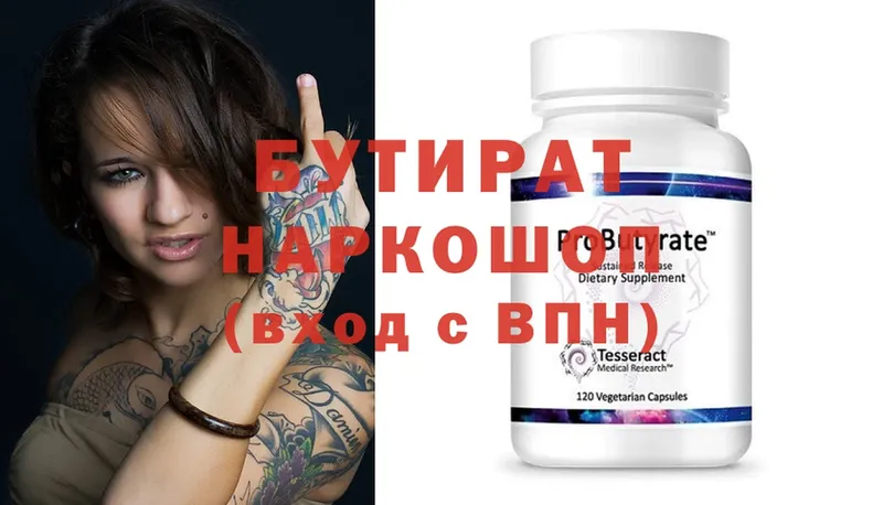 БУТИРАТ GHB  где купить   Котельниково 