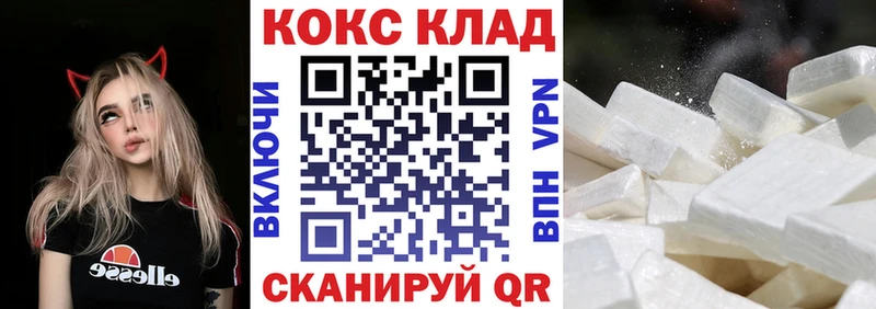 КОКАИН 97%  Котельниково 