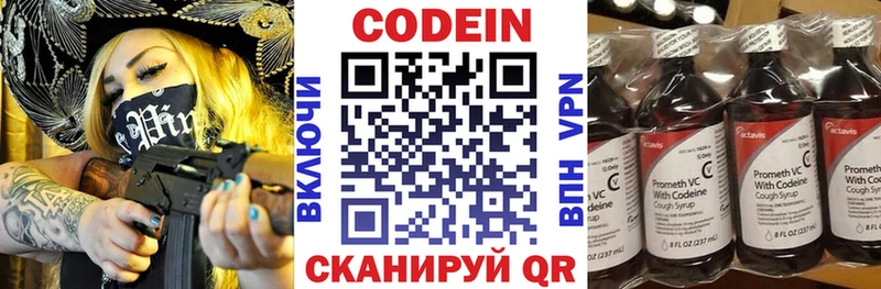 Кодеиновый сироп Lean напиток Lean (лин)  продажа наркотиков  Котельниково 