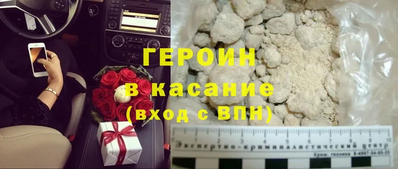 omg ТОР  наркошоп  дарк нет наркотические препараты  ГЕРОИН Heroin  Котельниково 