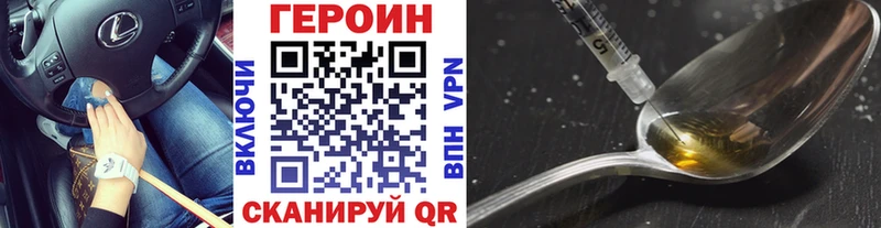 Героин VHQ Котельниково