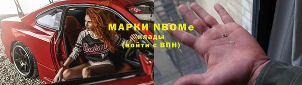 марки nbome Осинники