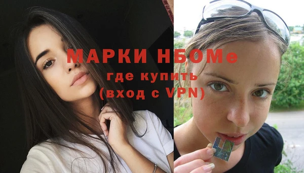 марки nbome Осинники